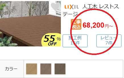 カインズホームの外構工事は安いの？地元業者との価格比較や評判を徹底調査